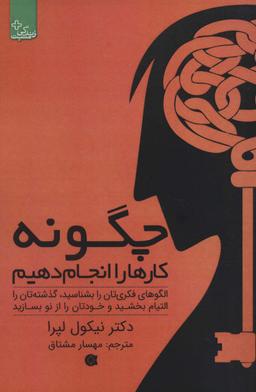 عکس چگونه کارها را انجام دهیم