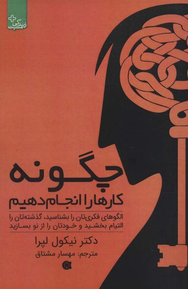 عکس چگونه کارها را انجام دهیم