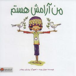 عکس من آرامش هستم