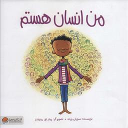عکس من انسان هستم!