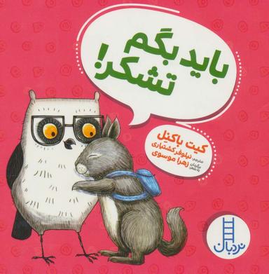 عکس باید بگم تشکر!