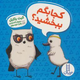عکس کجا بگم ببخشید؟