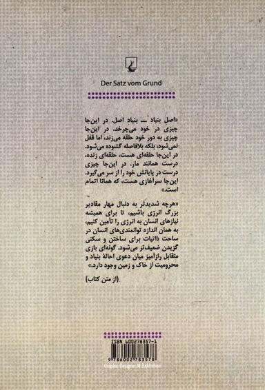 عکس فلسفه علم قدم اول
