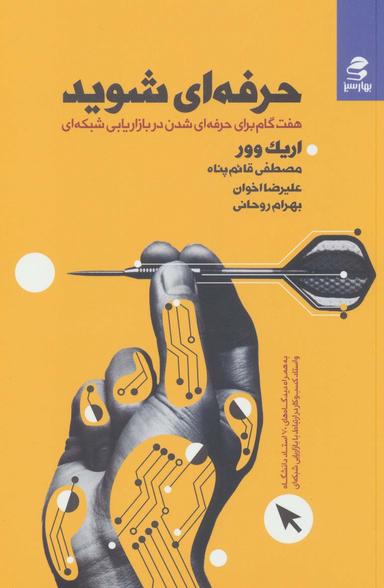 عکس حرفه‌ای شوید