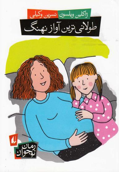 عکس طولانی‌ترین آواز نهنگ
