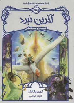 عکس آخرین نبرد