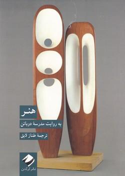عکس هنر