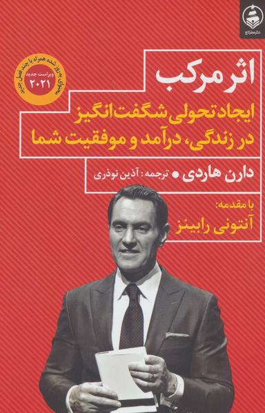 عکس اثر مرکب