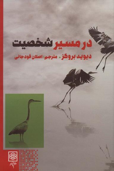 عکس در مسیر شخصیت