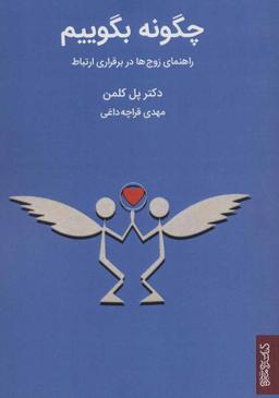عکس چگونه بگوییم