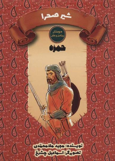 عکس شیر صحرا