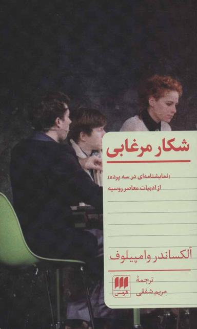 عکس شکار مرغابی