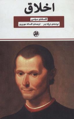 عکس اخلاق