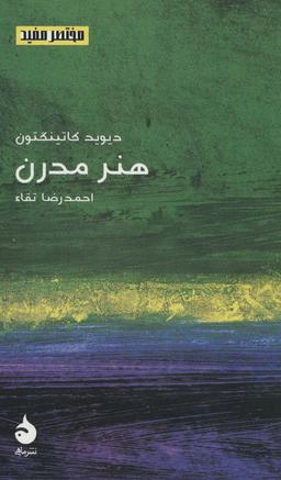 عکس هنر مدرن