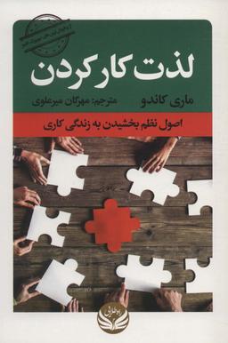 عکس لذت کار کردن