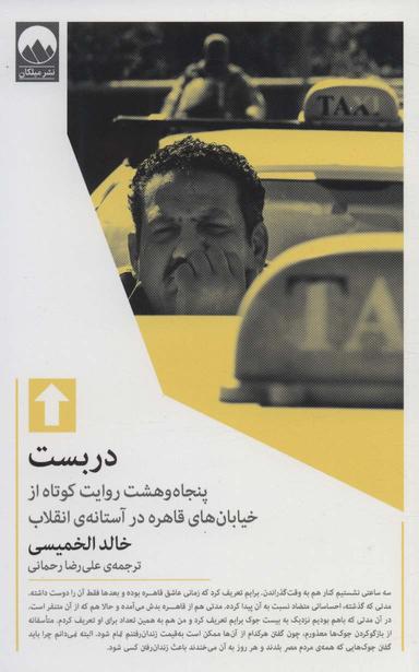 عکس دربست