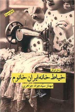 عکس از مکتب خانه تا مونترال