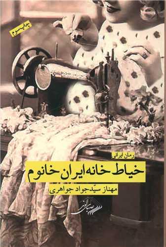 عکس از مکتب خانه تا مونترال
