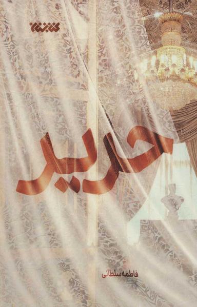 عکس مست جنگ: یورش سرد