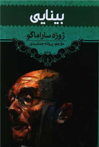 عکس بینایی