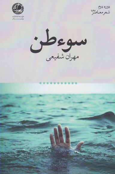 عکس سوءظن