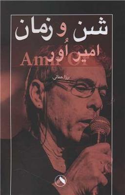 عکس مکاشفاتی در باد