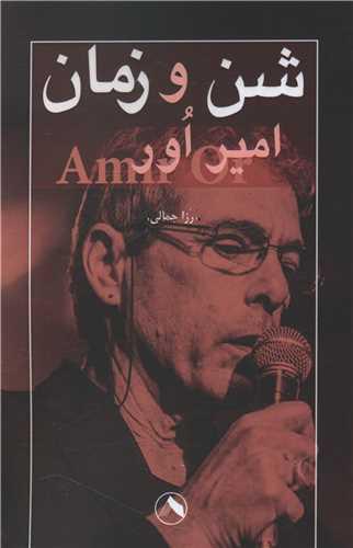 عکس مکاشفاتی در باد