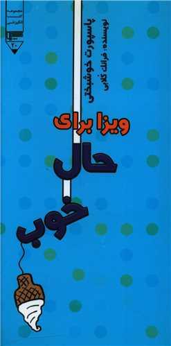 عکس پاسپورت خوشبختی