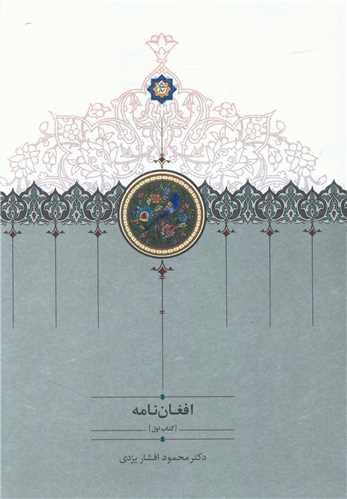 عکس افغان‌نامه