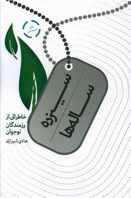 عکس سیزده ساله‌ها