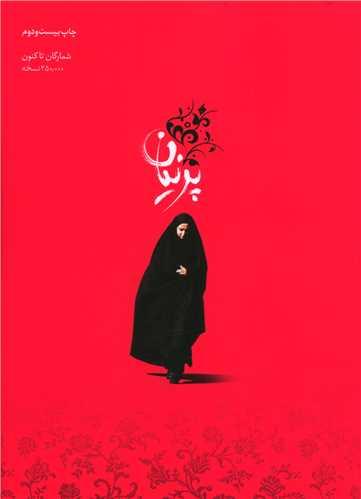 عکس پرنیان