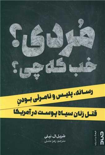 عکس مردی؟ خب که چی؟
