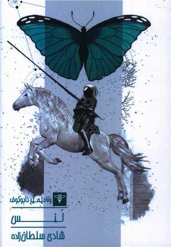 عکس لنس