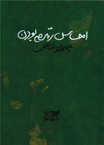 عکس احساس زنده بودن