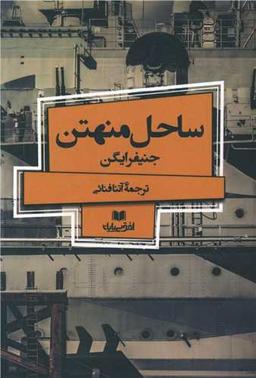 عکس ساحل منهتن