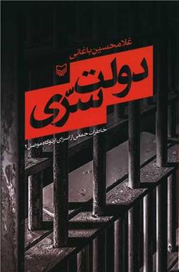 عکس دولت سری