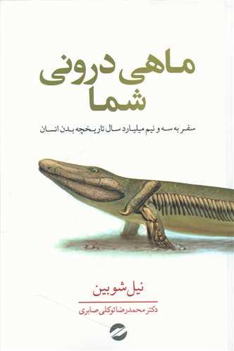 عکس ماهی درونی شما
