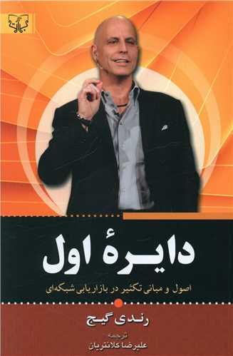 عکس دایره اول