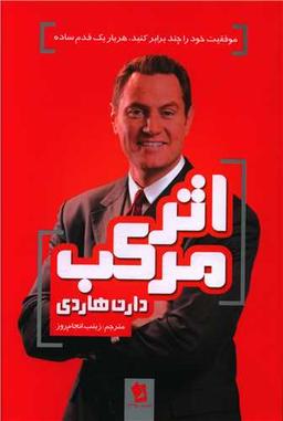عکس اثر مرکب