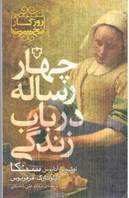 عکس تحلیل بازیگری