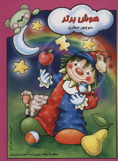 عکس هوش برتر