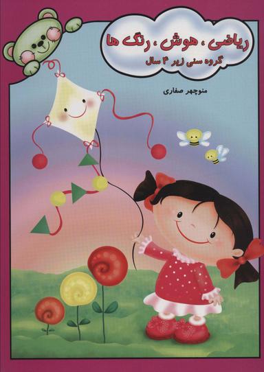 عکس ریاضی، هوش، رنگها