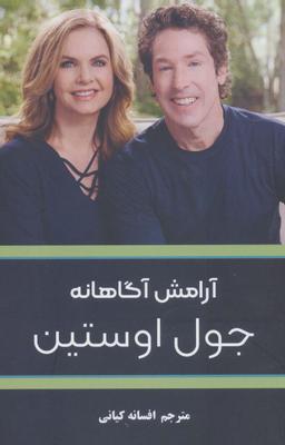 عکس آرامش آگاهانه