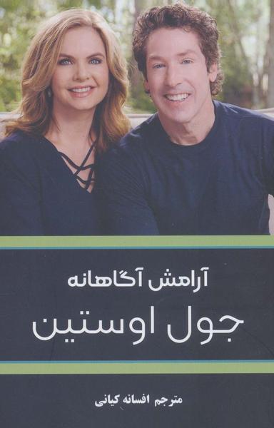 عکس آرامش آگاهانه