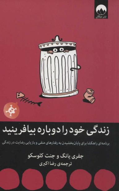 عکس زندگی خود را دوباره بیافرینید