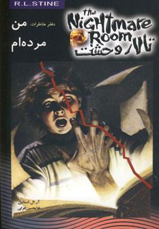 عکس دفتر خاطرات