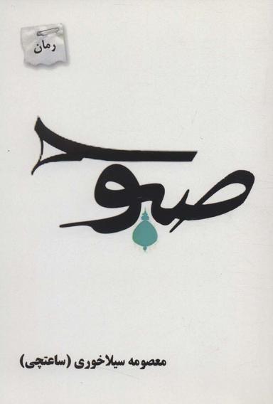 عکس گنج گوهر