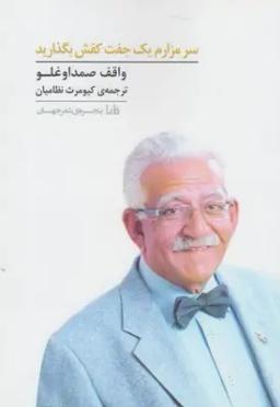 عکس سر مزارم یک جفت کفش بگذارید