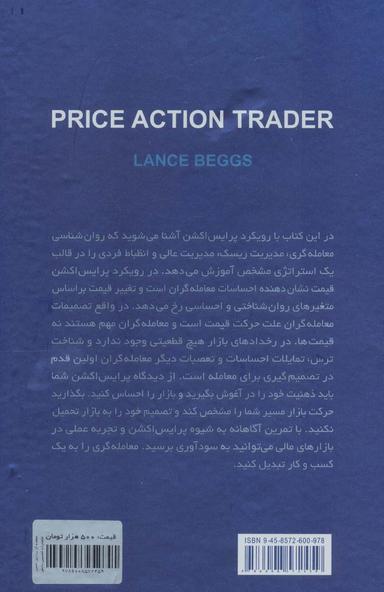عکس معامله‌گر پرایس اکشن