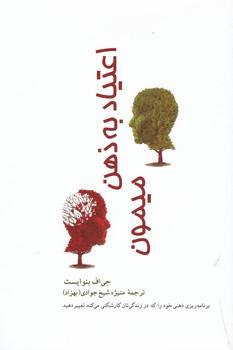 عکس اعتیاد به ذهن میمون